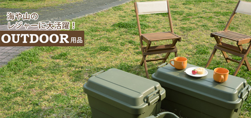 山形 DIY＆リフォームショップREROOM【アウトドア】