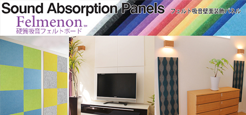 山形 DIY＆リフォームショップREROOM【吸音パネル】