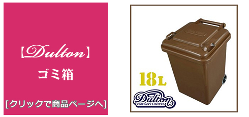 山形 [雑貨]プラスチック製ゴミ箱