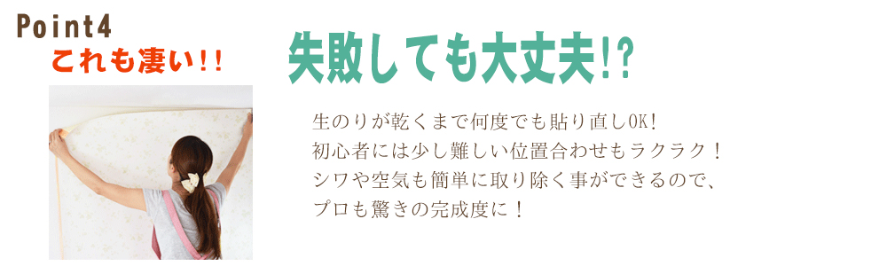 山形 失敗しても大丈夫