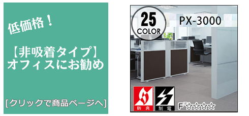 山形 [床のリフォーム]非吸着タイルカーペット