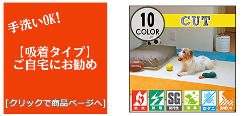 山形 [床のリフォーム]吸着タイルカーペット